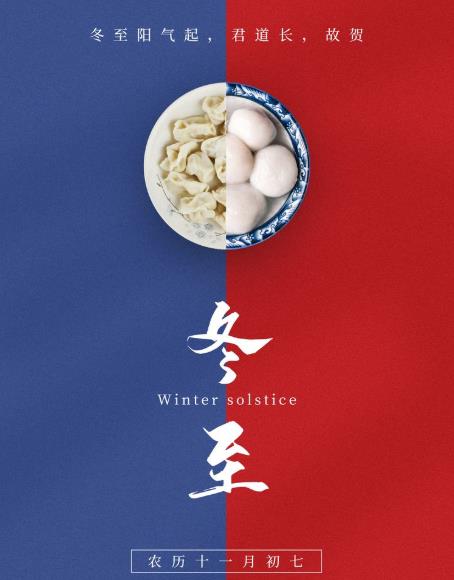 冬至到，大庚塑料土工格柵廠家提醒您吃餃子